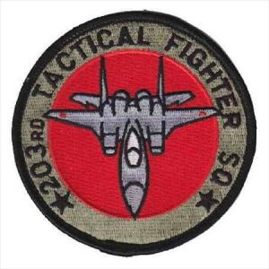 航空自衛隊グッズ 第203飛行隊ワッペン・パッチ(PA51-TN)