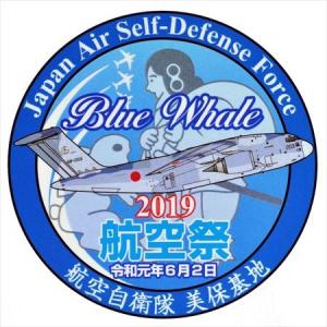 美保基地航空祭2019記念ステッカー｜jieitai-net