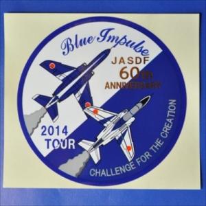 自衛隊シール・BlueImpulse2014TOURシール/ステッカー（ST9-BI2014）｜jieitai-net