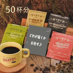 ドリップコーヒーファクトリー 訳あり ドリップコーヒー 120杯 ( 120袋
