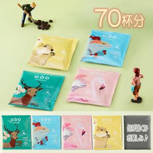 ドリップコーヒーファクトリー 訳あり ドリップコーヒー 120杯 ( 120袋