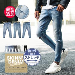 スキニーデニム アンクルパンツ メンズ ボトムス ジーンズ ジーパン ダメージ加工 ストレッチ 9分丈 アンクル丈 スキニーパンツ 春 春服 秋 秋服｜jiggys-shop