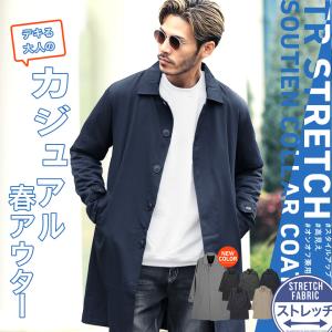 ステンカラーコート メンズ アウター ロングコート スプリングコート ビジネスコート スーツ地 ストレッチ 伸縮 春 春服 秋 秋服 送料無料 1775 Jiggys Shop 通販 Yahoo ショッピング
