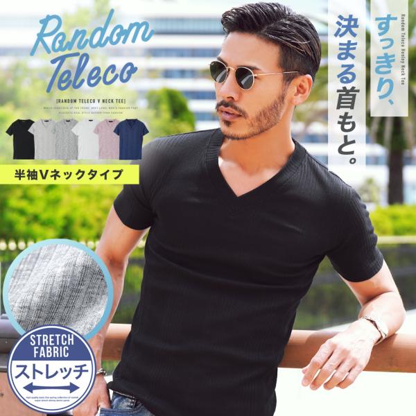 Tシャツ メンズ トップス カットソー 半袖Tシャツ 無地 テレコ素材 Vネック 夏 夏服