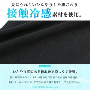 チノパン メンズ ボトムス 接触冷感 伸縮 極...の詳細画像2
