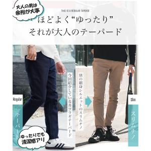 チノパン メンズ ボトムス レギュラーフィット...の詳細画像2
