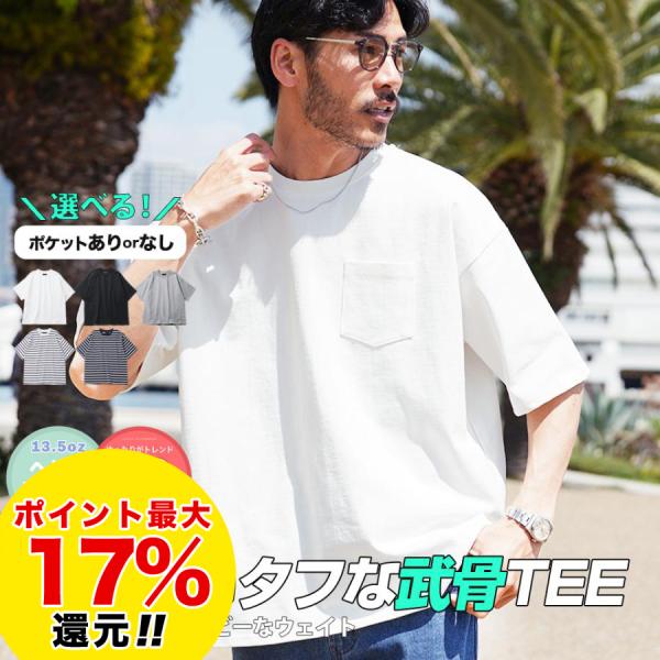 Tシャツ メンズ トップス カットソー 半袖Tシャツ 無地 ヘビーオンス ヘビーウェイト 13.5o...