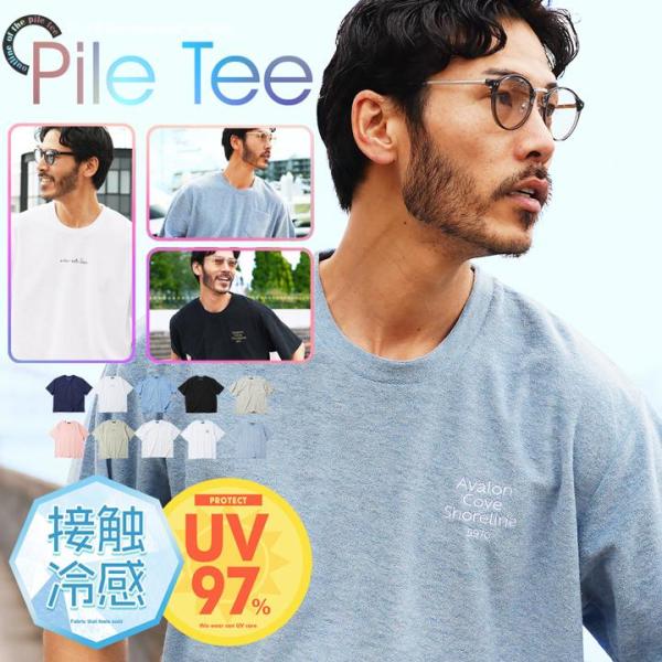 Tシャツ メンズ トップス カットソー 半袖Tシャツ パイル素材 接触冷感 ひんやり UVカット ロ...