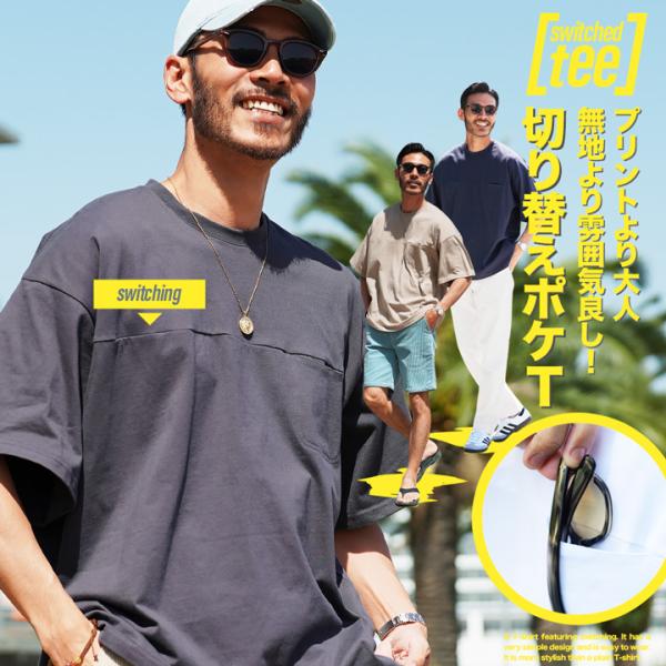 Tシャツ メンズ トップス カットソー 半袖Tシャツ シームポケット ポケT ポケット付き スイッチ...