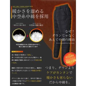 中綿パンツ ジョガーパンツ メンズ ボトムス ...の詳細画像2