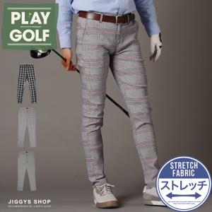 スキニーパンツ メンズ ボトムス チェックパンツ チェック柄 ストレッチ 伸縮 ゴルフウェア GOLF 春 春服 秋 秋服 送料無料｜jiggys-shop