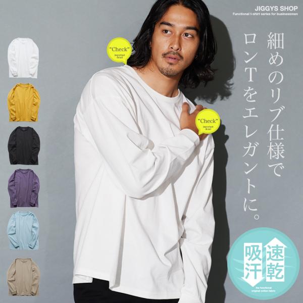 ロンT Tシャツ メンズ トップス カットソー 吸汗速乾 長袖 無地 白Tシャツ ルーズフィット コ...