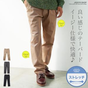 チノパン メンズ ボトムス イージーパンツ テーパードパンツ ストレッチ カラーパンツ ビジネス ビジカジ 秋 春 送料無料｜jiggys-shop