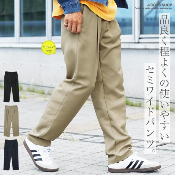 スラックス イージーパンツ メンズ ボトムス セミワイドパンツ センタープレス テーパード イージー...