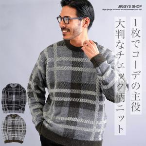 ニットセーター メンズ トップス チェック柄ニット モヘヤタッチ モヘア調 ジャガード 洗えるニット 秋服 冬服 春服 爆買