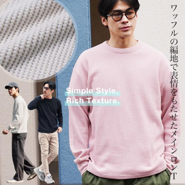 ロンT Tシャツ メンズ トップス カットソー 長袖Tシャツ ワッフル編み サーマル ミリタリー ク...