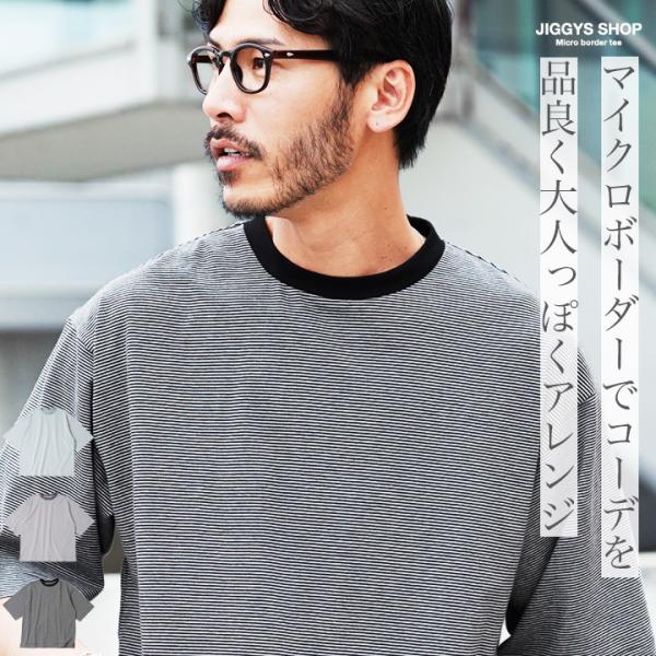 Tシャツ メンズ トップス カットソー 5分袖Tシャツ ボーダーTシャツ ビンテージ加工 ピグメント...
