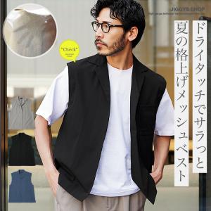 ベスト メンズ トップス ドットメッシュ素材 速...の商品画像