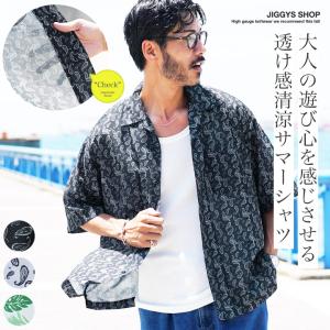 シャツ メンズ トップス 半袖シャツ オープンカラーシャツ 開襟シャツ ペイズリー柄 リーフ柄 ビッグシルエット ゆったり ドライタッチ カジュアルシャツ 夏服