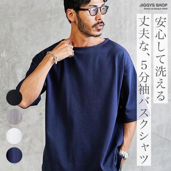(P最大16％還元) Tシャツ メンズ トップス カットソー 5分袖Tシャツ バスクシャツ ポートネ...