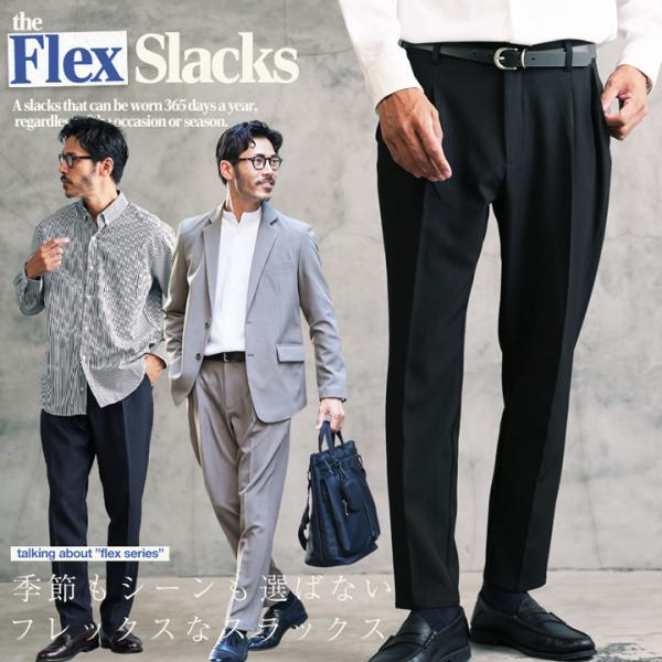 スラックス メンズ ボトムス タック テーパードパンツ ストレッチ 伸縮性 ビジカジ オフィスカジュ...