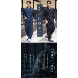 (P最大12%還元) 作務衣 メンズ 上下セッ...の詳細画像1