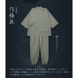 (P最大12%還元) 作務衣 メンズ 上下セッ...の詳細画像3