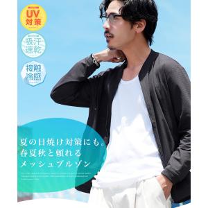 サマージャケット メッシュ素材 ブルゾン メン...の詳細画像1