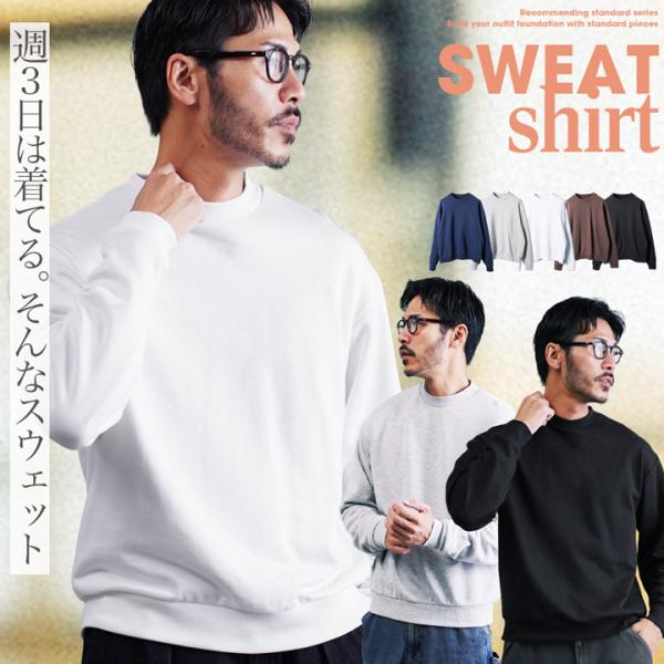 トレーナー スウェット メンズ トップス ワンポイント刺繍 裏毛 プルオーバー クルーネック 長袖 ...