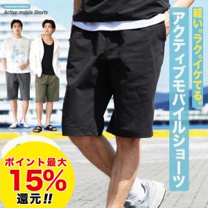 ハーフパンツ ショートパンツ メンズ ボトムス 短パン シワにならない 速乾 すぐ乾く ルーズフィット イージーパンツ ストレッチ 伸縮 膝下 ゆったり