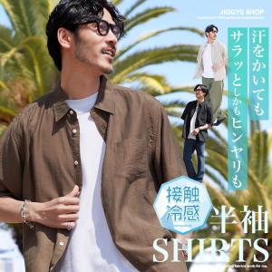 シャツ メンズ トップス 半袖シャツ 接触冷感 ひんやり 麻 リネンシャツ 涼しい ゆったり カジュアルシャツ 20代 30代 40代 夏服