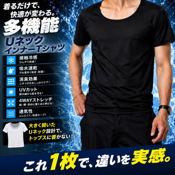 Tシャツ メンズ トップス カットソー 半袖Tシャツ インナー 接触冷感 吸水速乾 消臭効果 UVカ...