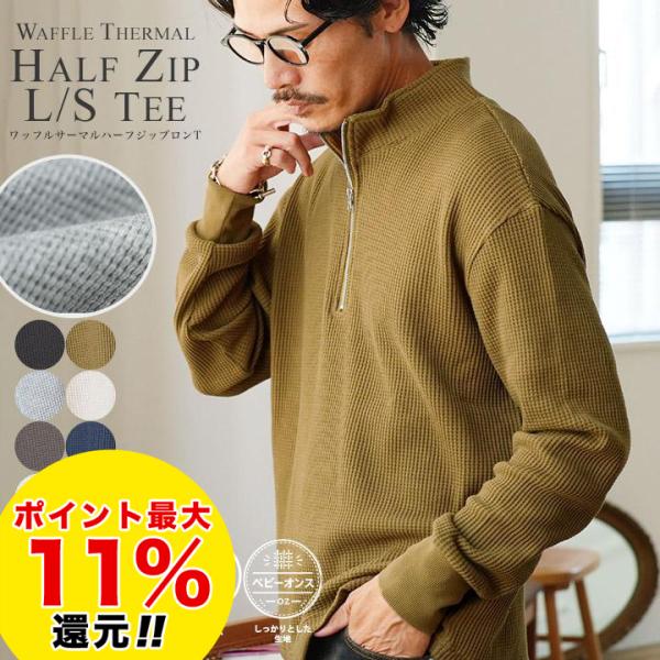 【予約販売・9月下旬頃発送予定】ロンT Tシャツ メンズ トップス カットソー 長袖Tシャツ サーマ...
