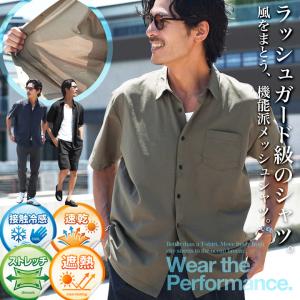 シャツ メンズ トップス 半袖シャツ ドットメッシュ 接触冷感 吸水速乾 ストレッチ 伸縮 UVカット 遮熱 無地 カジュアルシャツ