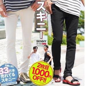 スキニーパンツ メンズ ボトムス カラーパンツ ...の商品画像