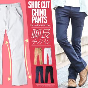 チノパンツ メンズ チノパン スリム 秋服 送料無料 / シ...