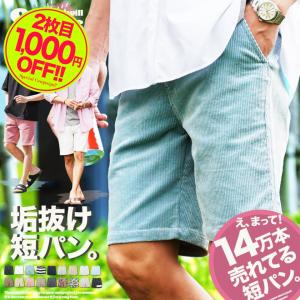【2本目1000円OFF】ショートパンツ メンズ ボトムス ハーフパンツ 短パン チノパン イージーパンツ ストレッチ 伸縮 春 春服 夏 夏服｜JIGGYS SHOP