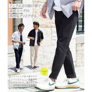 アンクルパンツ メンズ ボトムス アンクル丈 ...の詳細画像1