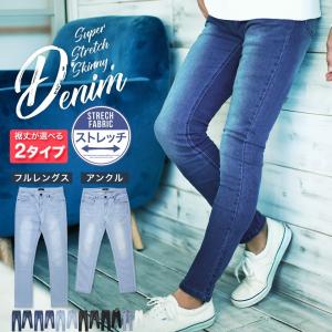 スキニーデニム メンズ ボトムス ジーンズ ジーパン アンクルパンツ クロップドパンツ ストレッチ 伸縮