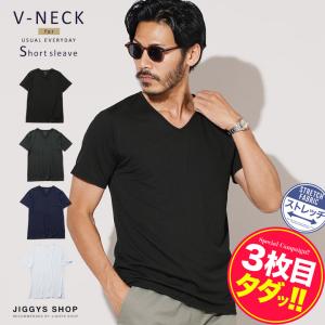 【タダ割 3枚購入で内1枚分無料】 Tシャツ メンズ トップス カットソー 半袖Tシャツ 無地 Vネック 夏 夏服 送料無料｜JIGGYS SHOP