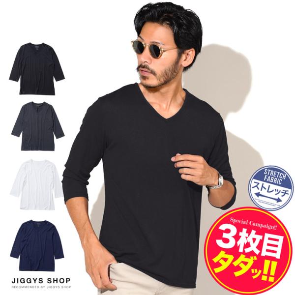 【タダ割 3枚購入で内1枚分無料】 Tシャツ メンズ トップス カットソー 無地 7分袖 Vネック ...