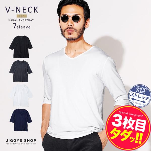 【タダ割 3枚購入で内1枚分無料】 Tシャツ メンズ トップス カットソー 無地 5分袖 Vネック ...