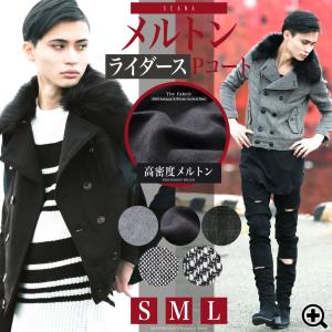 Pコート メンズ ピーコート ライダースジャケット お兄系 V系 ビジュアル系 ヴィジュアル系 ホスト 個性的 V系 服 派手 ロック / ライダースPコート