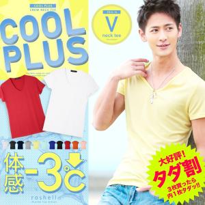 【タダ割 3枚購入で1枚無料】 Tシャツ メンズ トップス 半袖 無地 Vネック 吸汗速乾 吸収速乾 涼感 冷感 メンズ クールビズ インナー 送料無料