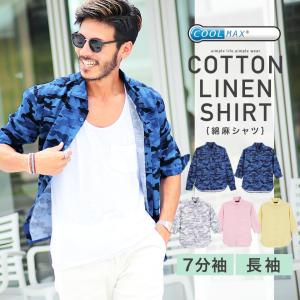 シャツ メンズ トップス 綿麻シャツ リネンシャツ 長袖 7分袖 無地 迷彩柄 カジュアルシャツ