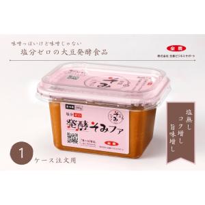 発酵そみファ１箱（３００g×６個）（塩分ゼロの大豆発酵食品）｜jigomeya