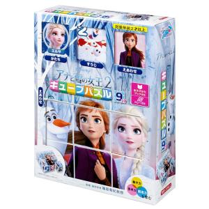 ジグソーパズル 9ピース アナと雪の女王2   キューブパズル APO-13-115