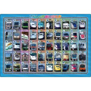 ピクチュアパズル APO-25-128 のりもの でんしゃであいうえお 50ピース アポロ社