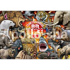 ジグソーパズル 75ピース 動物最強王図鑑   板パズル APO-25-270