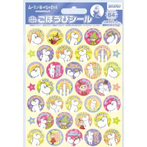 雑貨 ムーミン谷のなかまたち ごほうびシール    BEV-SL-242